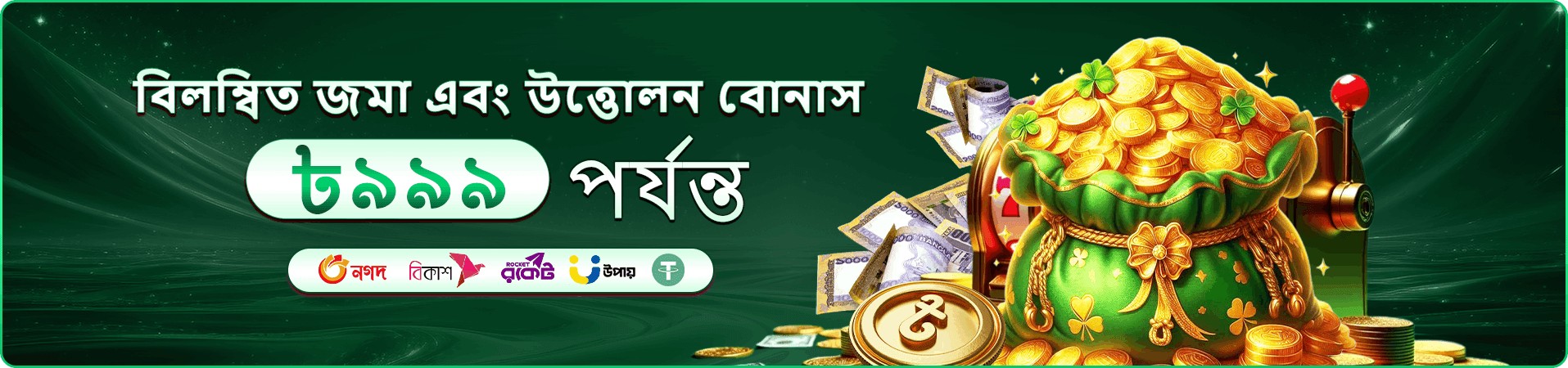 f999 app ডাউনলোড করুন